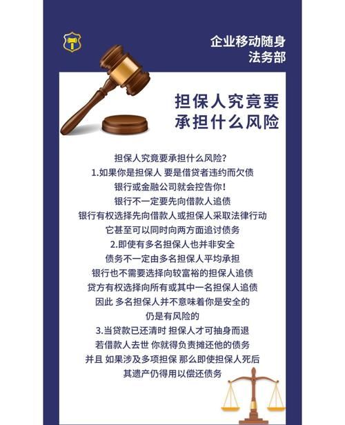 房产抵押担保人的风险全解析