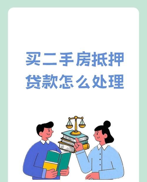 分期付款房产能否抵押，你真的了解吗？