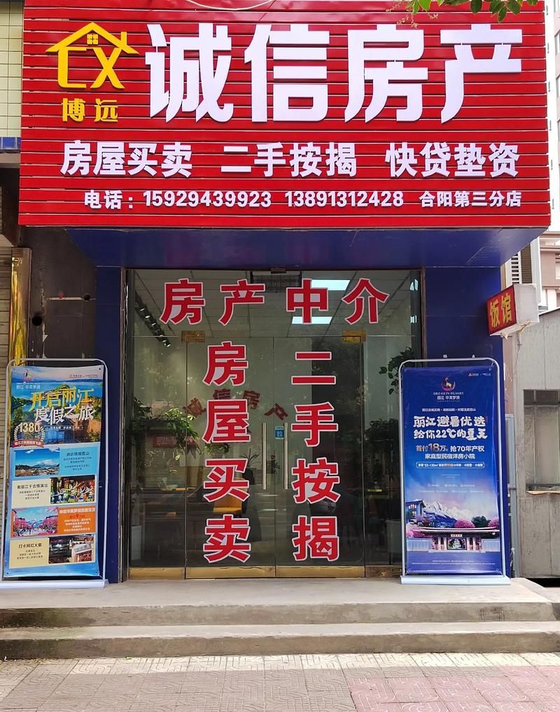 专业二手房中介助力企业贷款购房