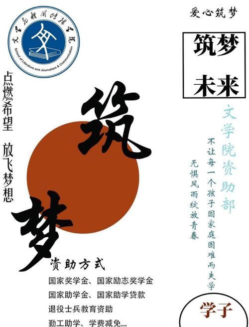 广东惠州助学贷款，助力学子梦想起航
