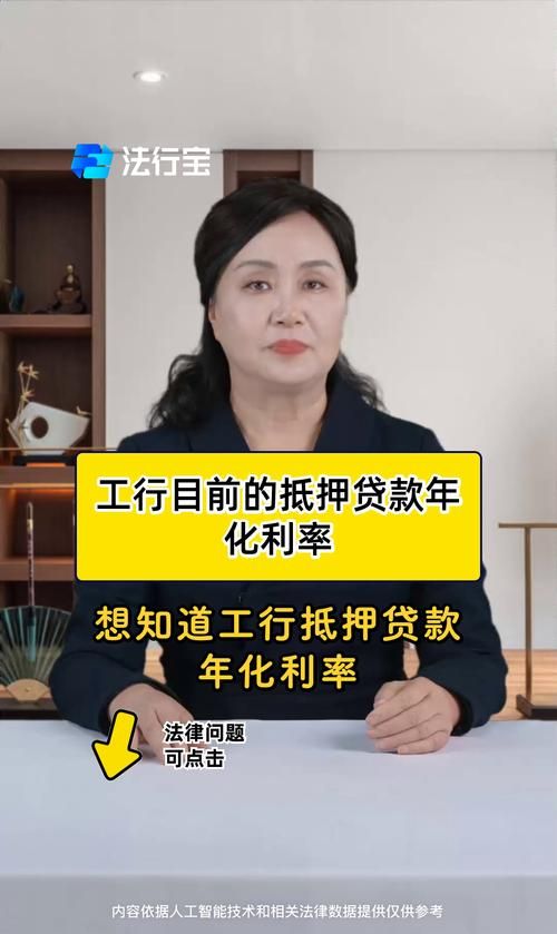 工商银行小微企业抵押贷款利息的相关探讨