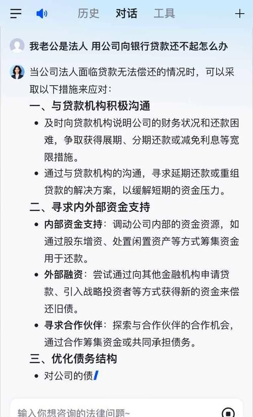 关于企业贷款是否必须抵押法人个人财产的探讨