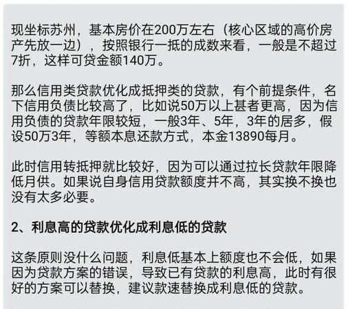 企业抵押贷款审批额度的影响因素与提升策略