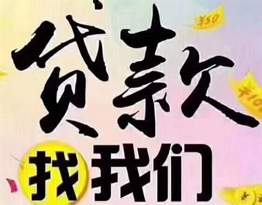惠州怎么找民间贷款的人