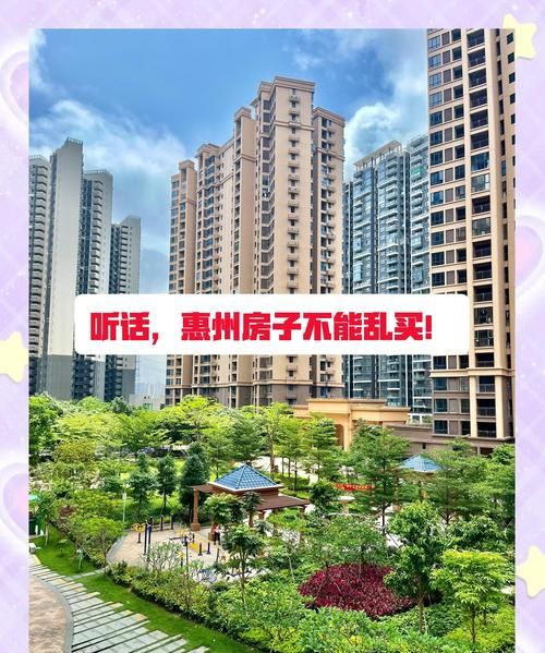 惠州买房，不贷款真的可行吗？