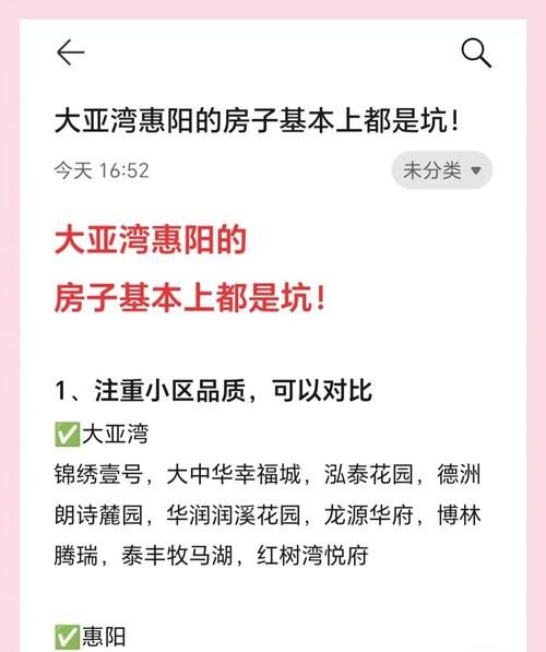 惠州购房贷款全攻略，2021年惠州购房贷款政策、流程与注意事项