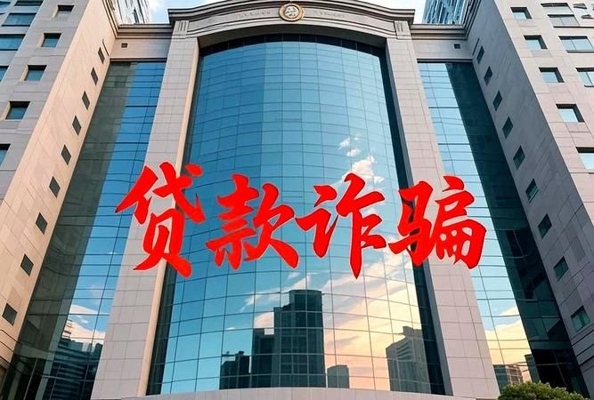 警惕惠州龙门贷款空放的陷阱