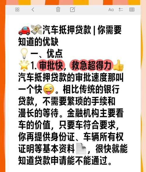 二手房中介那些事儿之惠州车辆贷款解压