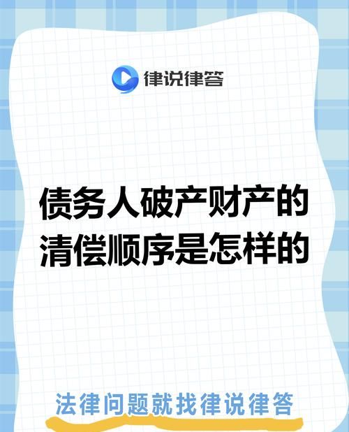 银行贷款与企业破产，复杂的偿还之路