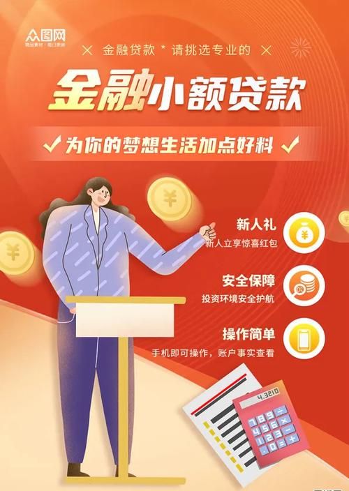 惠州小额薪资贷款公司，助力你实现资金需求的可靠伙伴