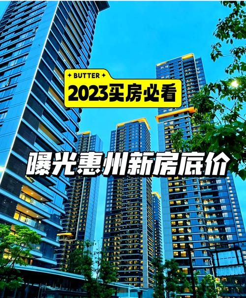 惠州超值整栋楼出售，贷款轻松购！