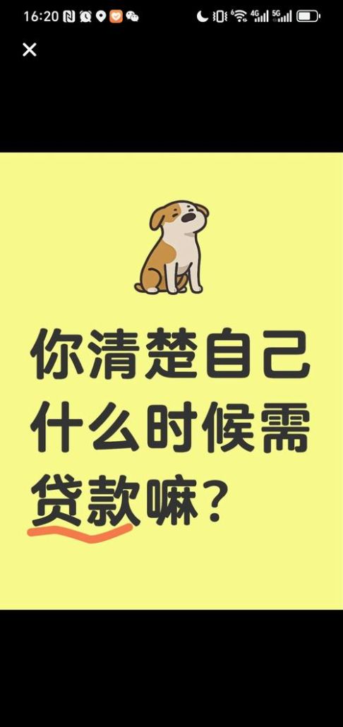 企业贷款的那些事儿，一天倒一笔背后的真相与思考