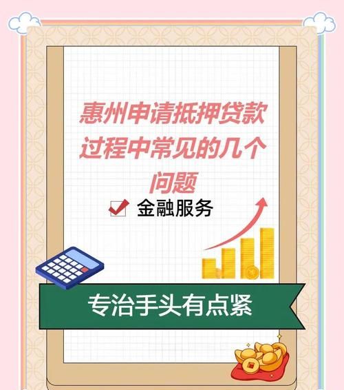 惠州购车贷款政策深度解析