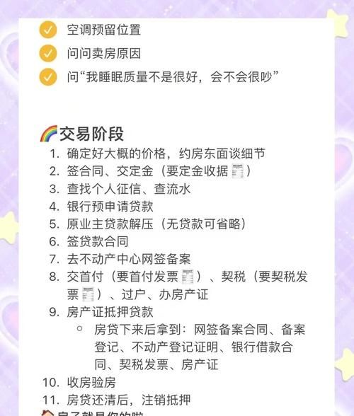 二手房交易资金安全保障计划