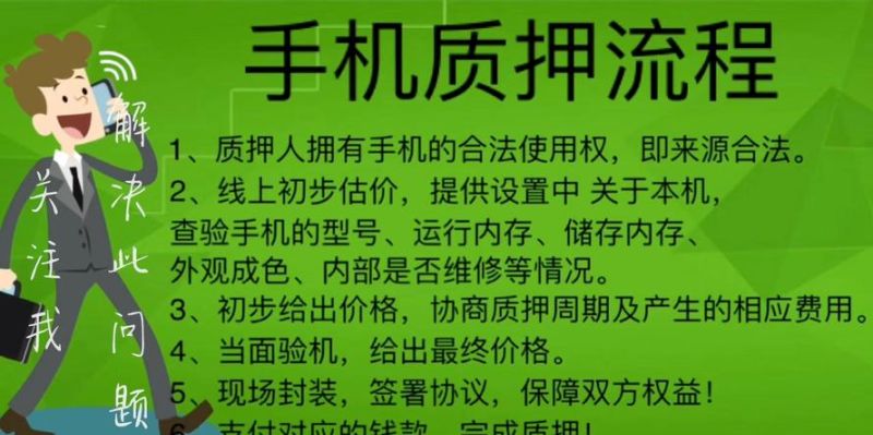惠州柚子抵押贷款的可靠性探讨 惠州柚子抵押贷款的可靠性探讨