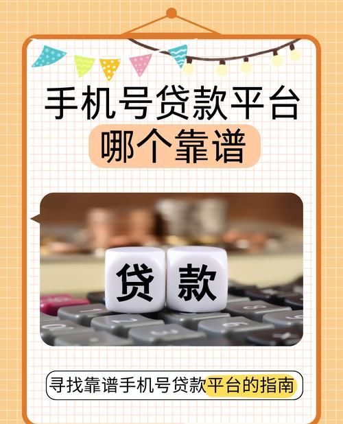 惠州小额贷款电话，解您资金之需的便捷途径