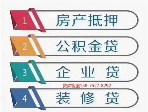 惠州三间套房可以贷款吗？全面解析惠州房产贷款政策与深圳火焰鸟金融的助力