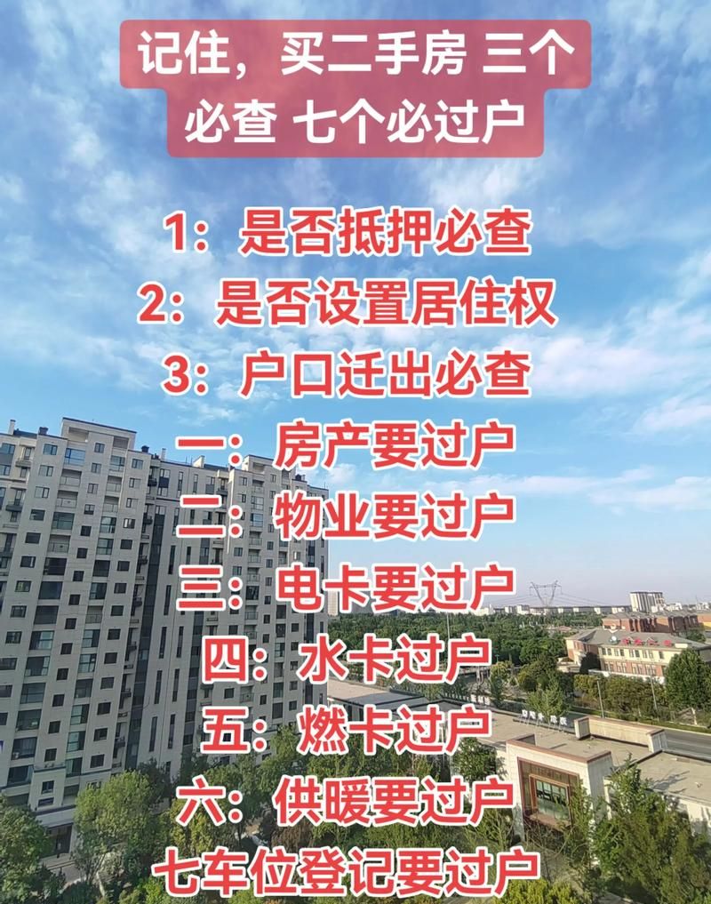 如何辨别二手房是否被开发商抵押? 如何辨别二手房是否被开发商抵押?