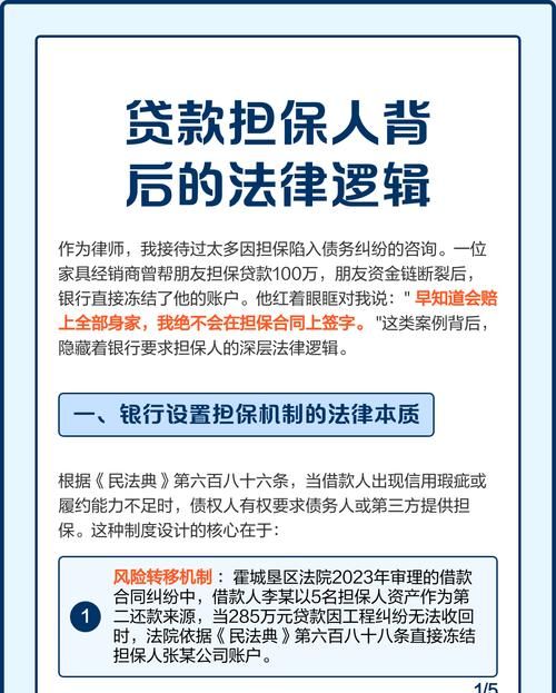 股东为何无力承担企业贷款担保责任? 股东为何无力承担企业贷款担保责任?