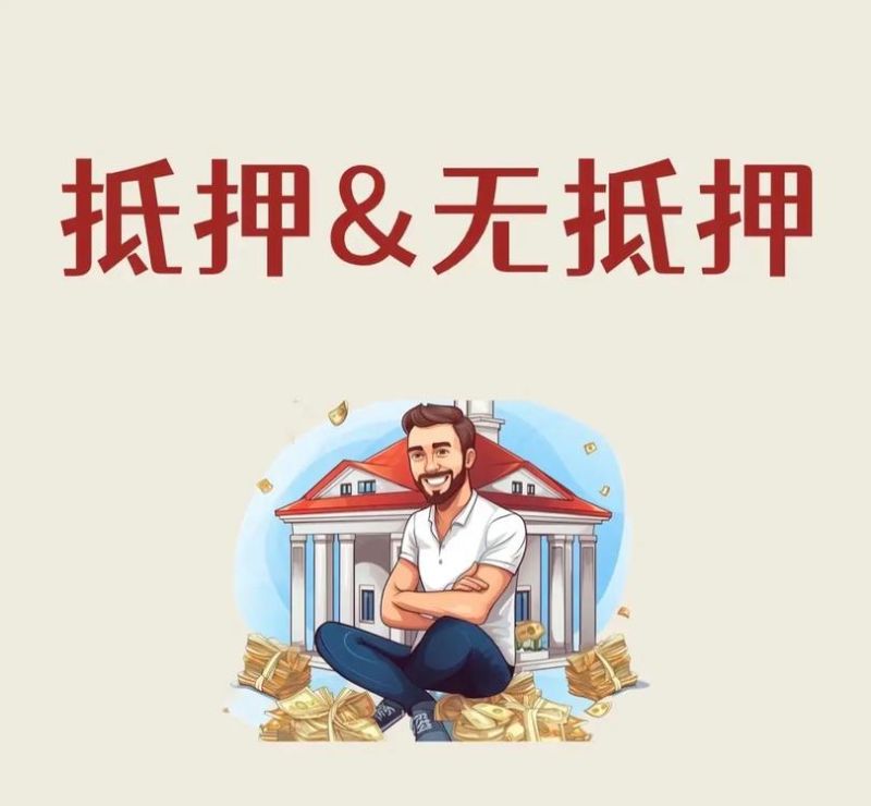 抵押房产贷款能否用于买股票,风险与机遇并存 抵押房产贷款能否用于买股票,风险与机遇并存