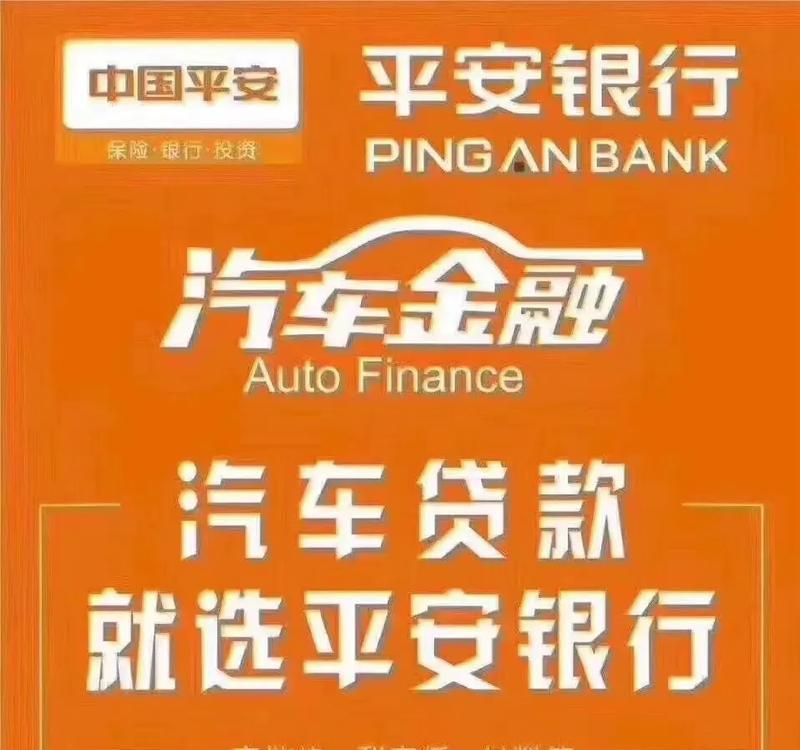 企业平安银行贷款,助力企业发展的有力引擎 企业平安银行贷款,助力企业发展的有力引擎