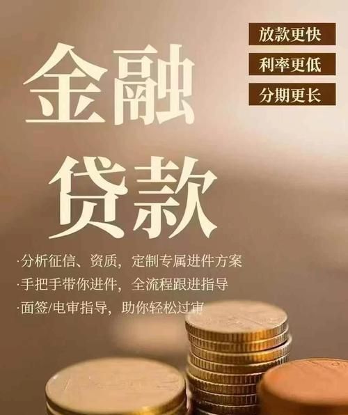 破解中小型企业抵押贷款难题，助力企业发展腾飞