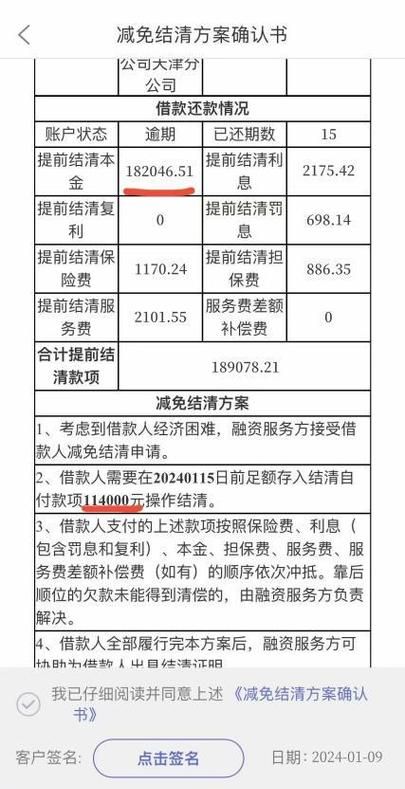 惠州平安普惠贷款地址及相关要点解析