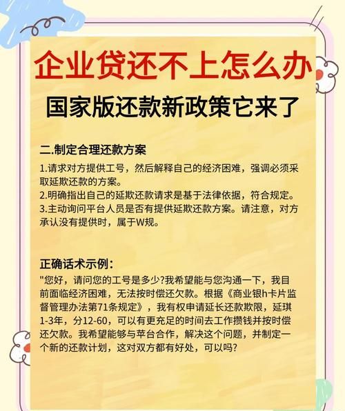 为高家高新技术企业解决银行贷款难题 为高家高新技术企业解决银行贷款难题