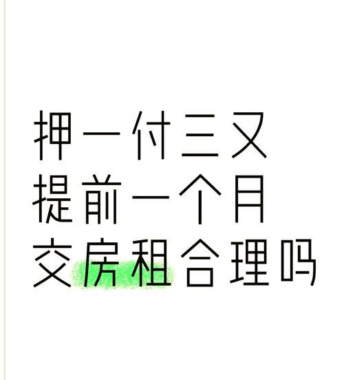抵押后房产出租的那些事儿