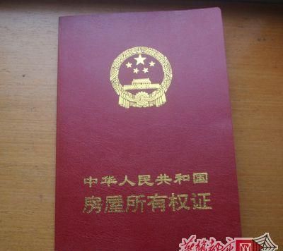 房产证原件上有抵押字样,背后的故事与影响 房产证原件上有抵押字样,背后的故事与影响