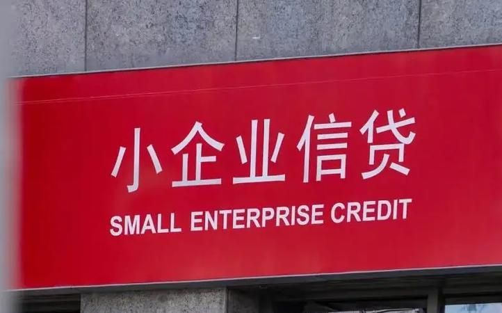 银行贷款给环保未通过验收企业，是福还是祸？