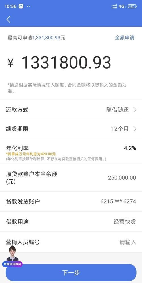 惠州店铺贷款额度多少算高? 惠州店铺贷款额度多少算高?