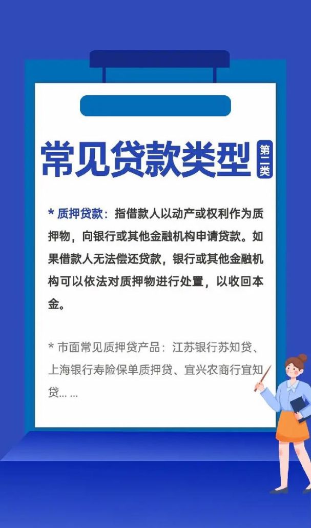 企业贷款抵押物的那些事儿，你必须知道！
