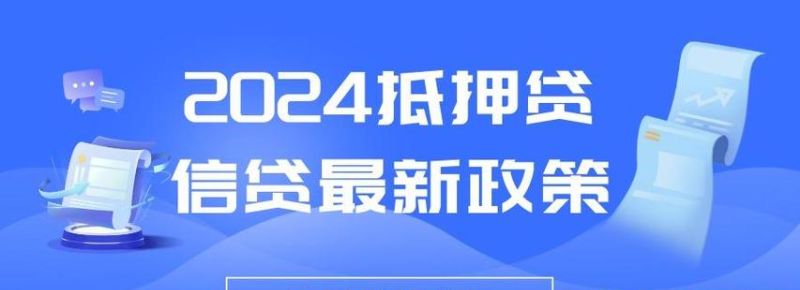 企业贷款免抵押,助力企业腾飞的新机遇 企业贷款免抵押,助力企业腾飞的新机遇