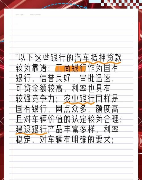上海普陀区正规企业抵押贷款，助力企业发展的重要金融工具