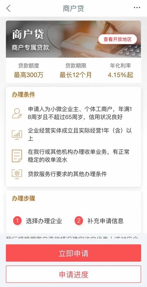 杭州工行小微企业信用贷款全解析 杭州工行小微企业信用贷款全解析