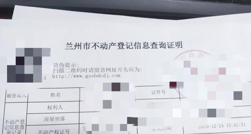 包头房产抵押查询,重要性与方式解析