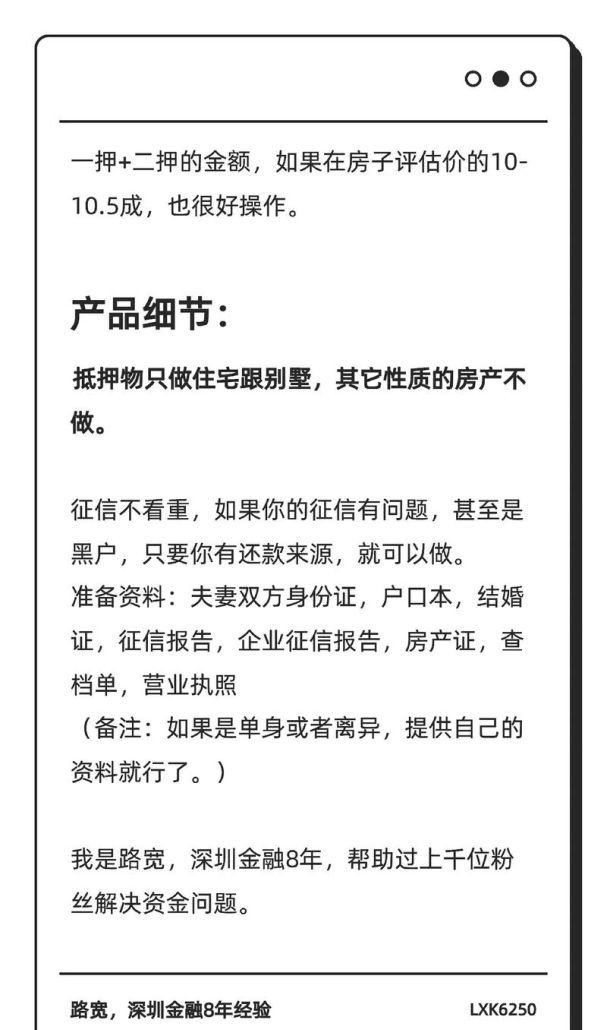 房产抵押贷款好贷款可以吗?深度解析与深圳火焰鸟金融的助力