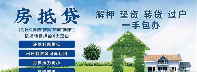 央行严禁房产抵押,这对我们的生活意味着什么?