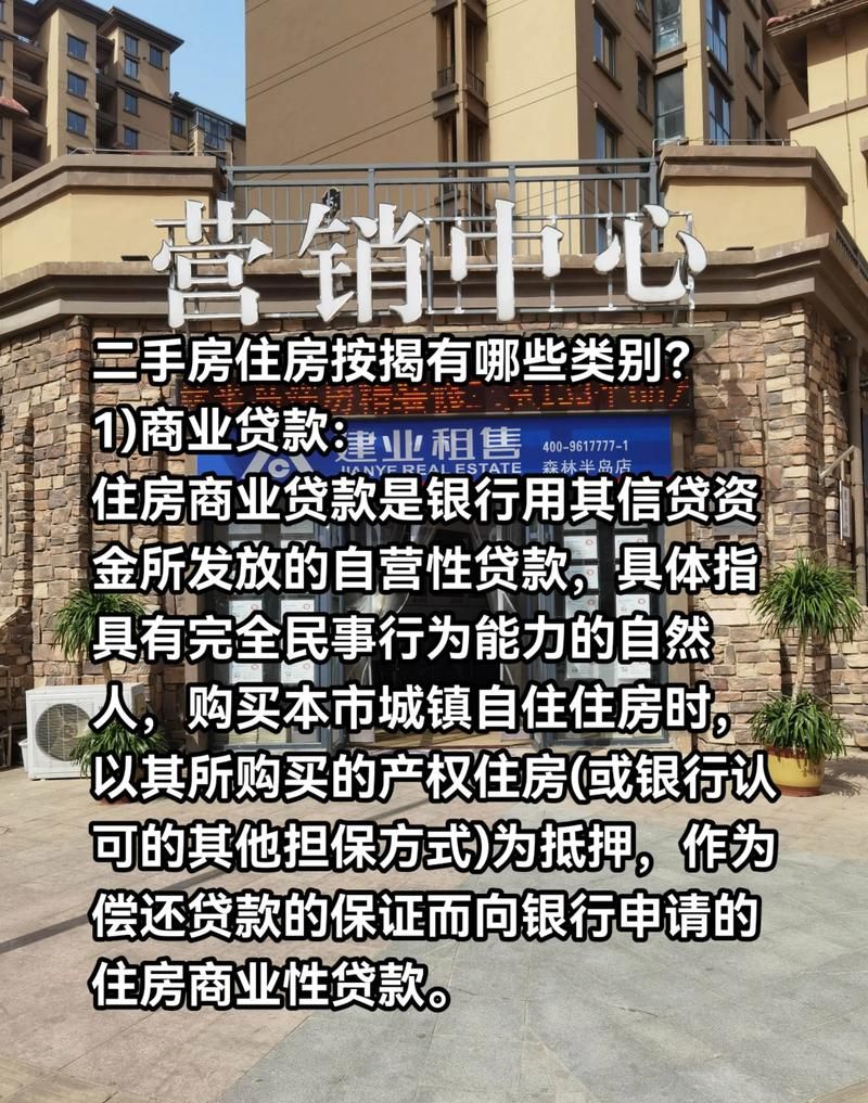 二手房中介带你了解房产抵押贷款到期续贷那些事儿