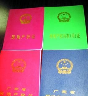 建湖地区抵押房产证的那些事儿