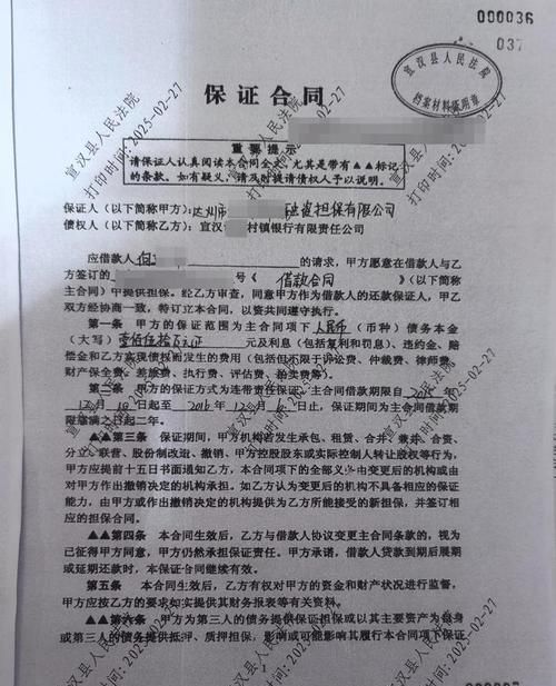 企业欠银行贷款,股东责任知多少 企业欠银行贷款,股东责任知多少