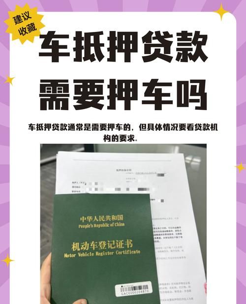 惠州市与东莞市押车贷款全攻略