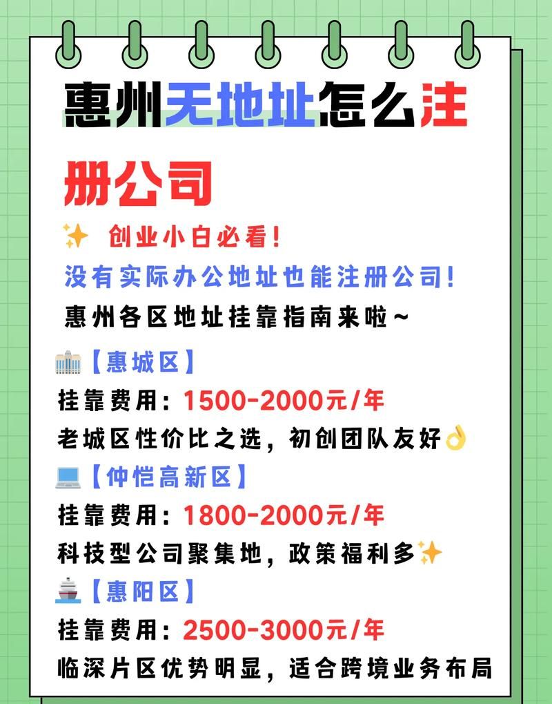 惠州正规贷款公司地址大揭秘