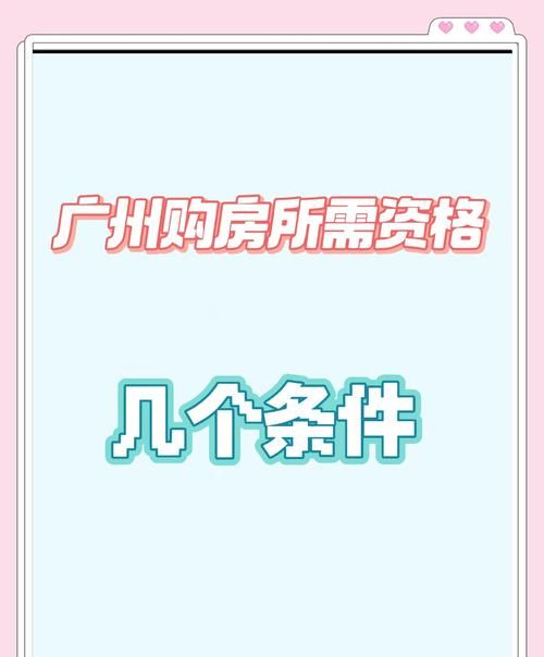 广州企业抵押贷款全攻略，开启资金融通新途径