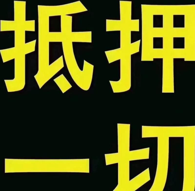 房产抵押logo设计的艺术与重要性 房产抵押logo设计的艺术与重要性