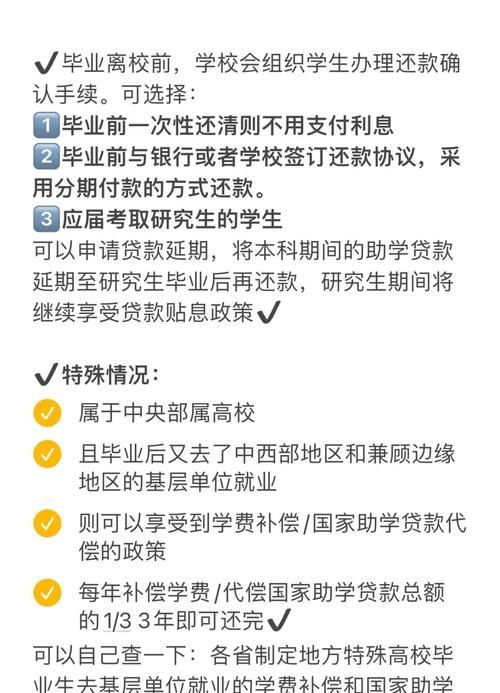 惠州大学生申请贷款政策全解析