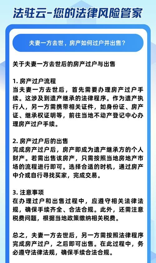 抵押房产在夫妻间过户的那些事儿