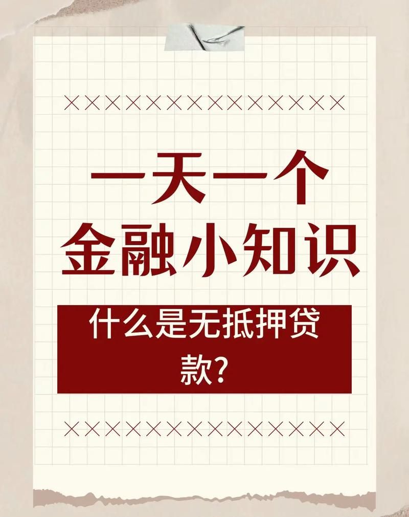 上饶企业无抵押信用贷款全攻略