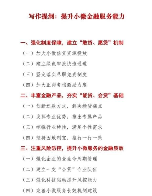 小微企业贷款风险补偿资金池,助力小微企业发展的重要举措
